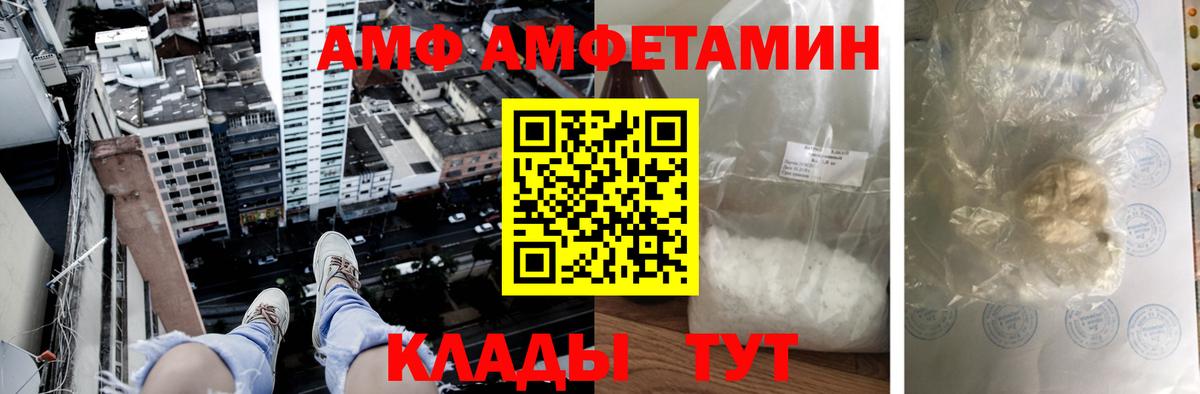 Амфетамин  Вход с VPN  Партизанск  Amphetamine Premium 