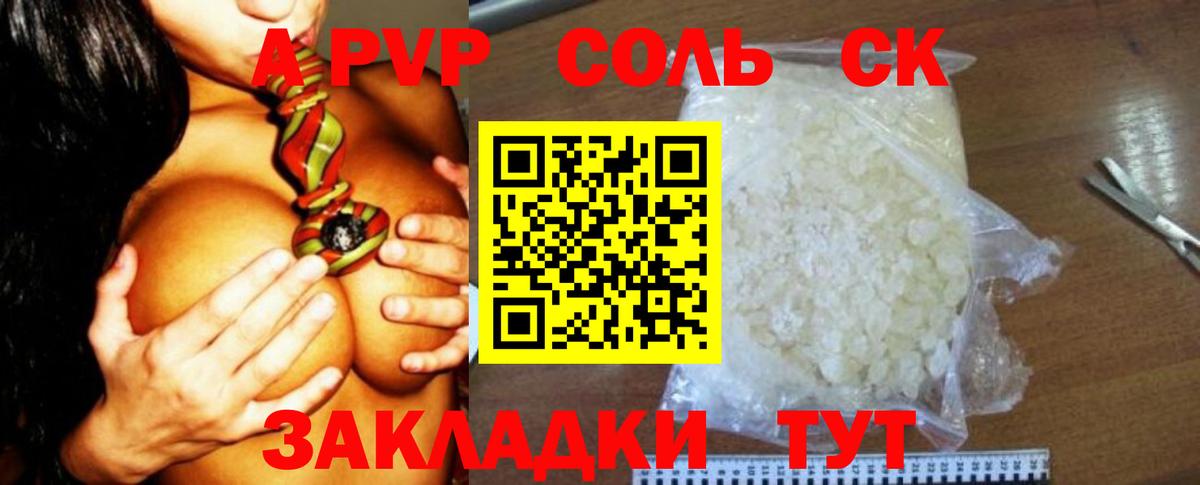 A PVP СК Партизанск