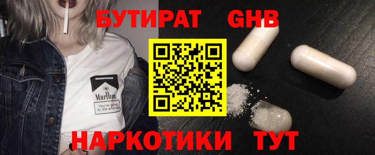 Партизанск  БУТИРАТ вода  Вход с VPN 