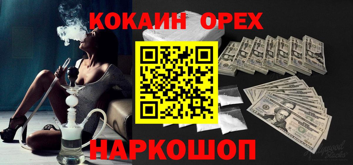 Партизанск  Cocaine  Вход с VPN  Cocaine Перу  Кокаин 99% 