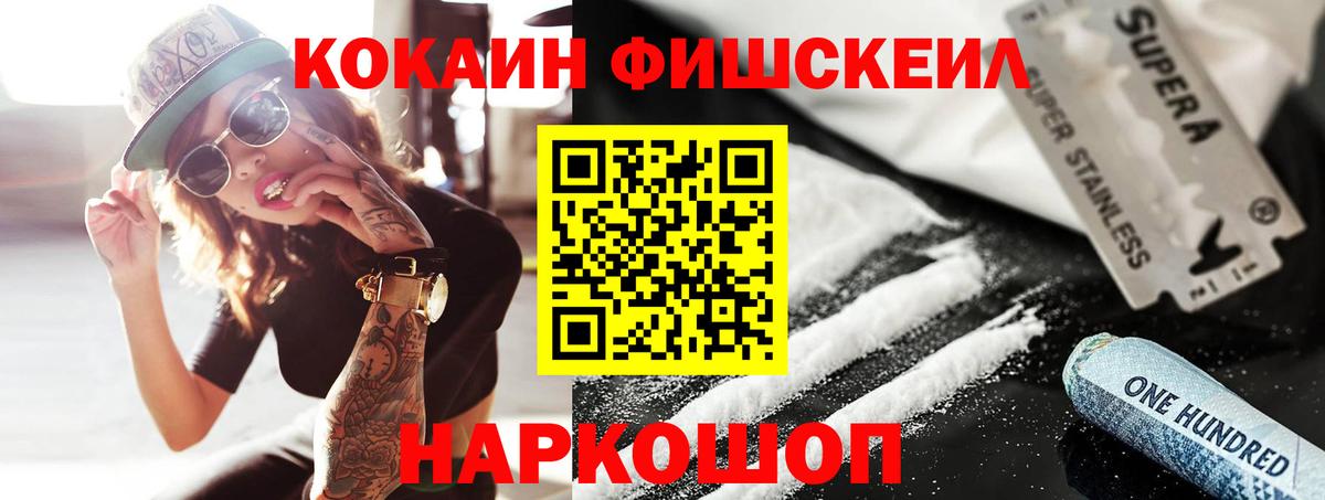 Кокаин VHQ Партизанск