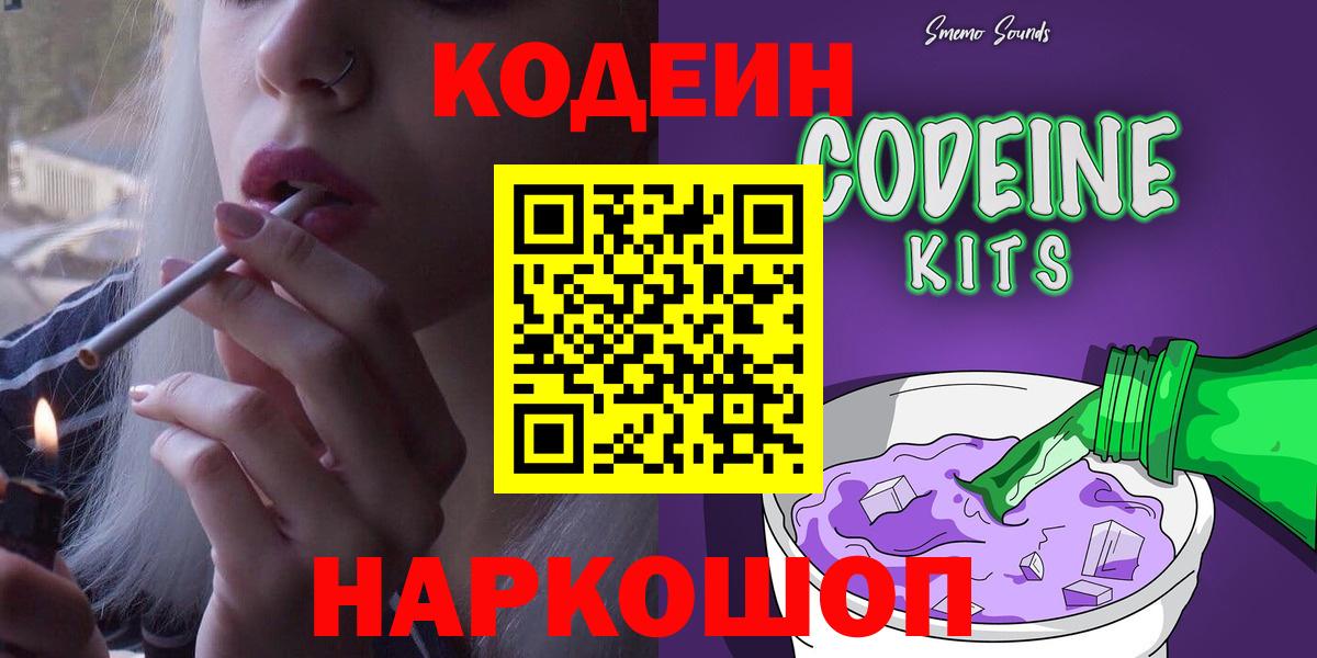 Партизанск  Codein напиток Lean (лин)  Вход с VPN  Codein напиток Lean (лин) 