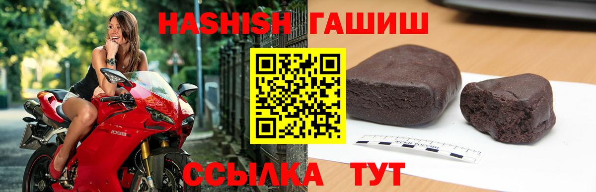ГАШИШ AMNESIA HAZE  Вход с VPN  ГАШИШ  Партизанск 