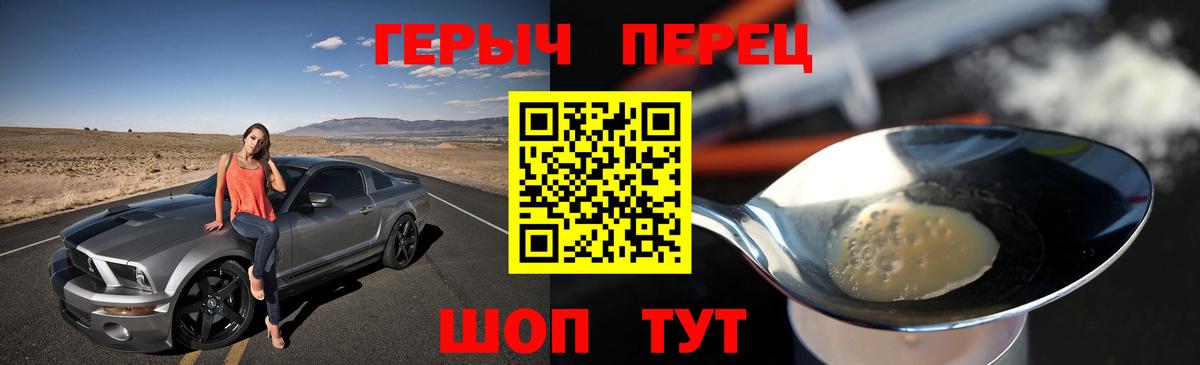 Героин хмурый Партизанск