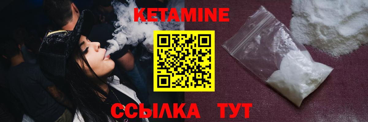 КЕТАМИН ketamine  Вход с VPN  Партизанск  Кетамин ketamine 