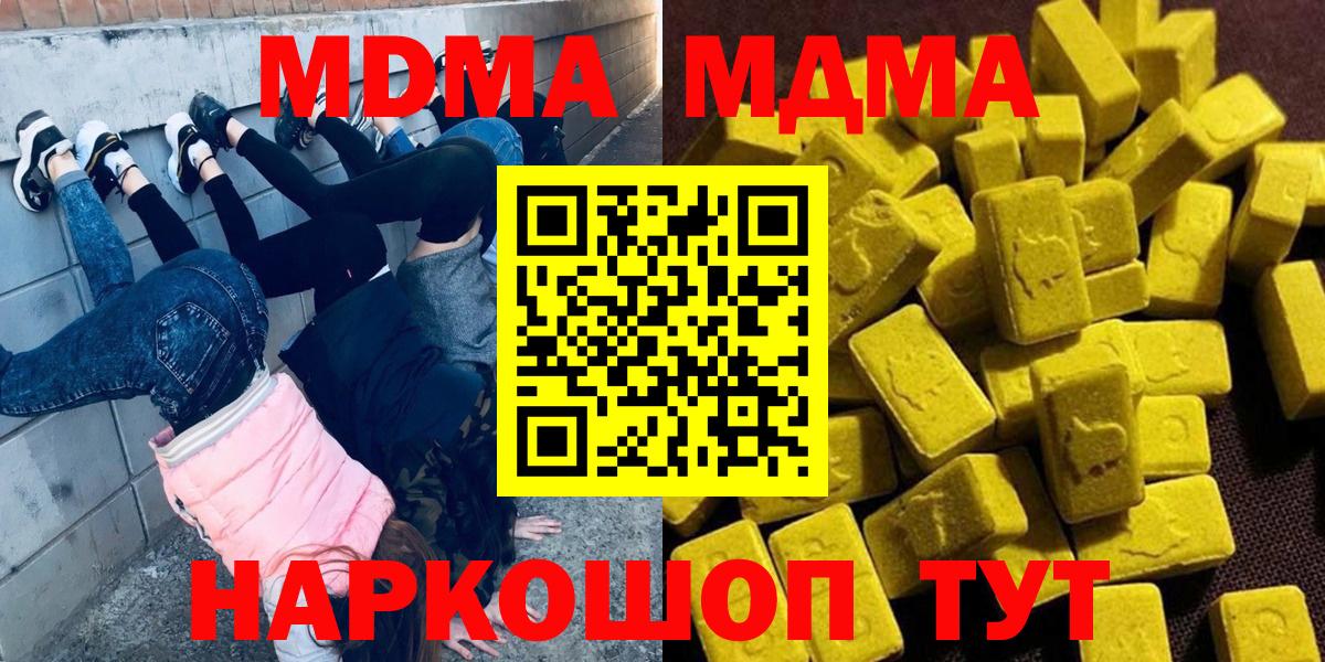 МДМА crystal  MDMA  Партизанск  Вход с VPN 