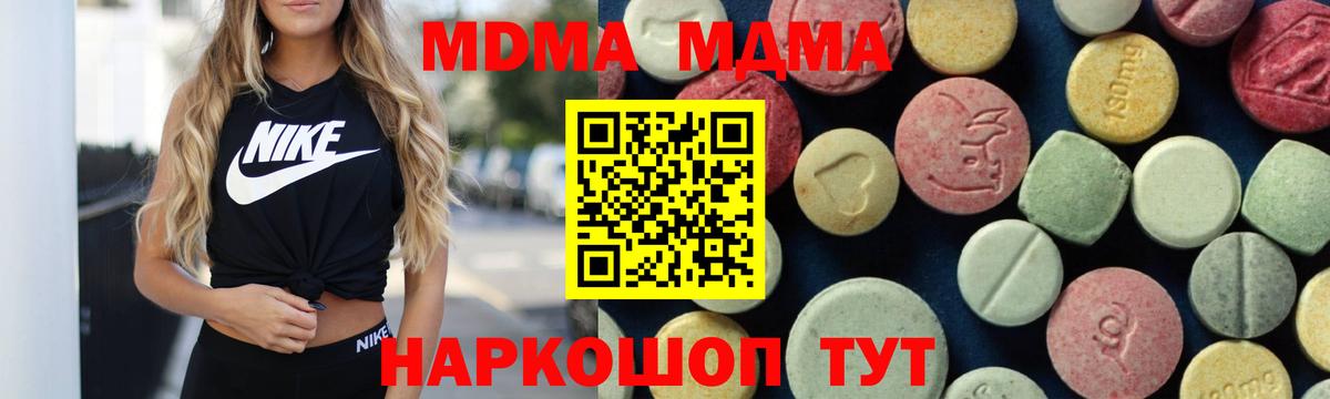 MDMA VHQ Партизанск