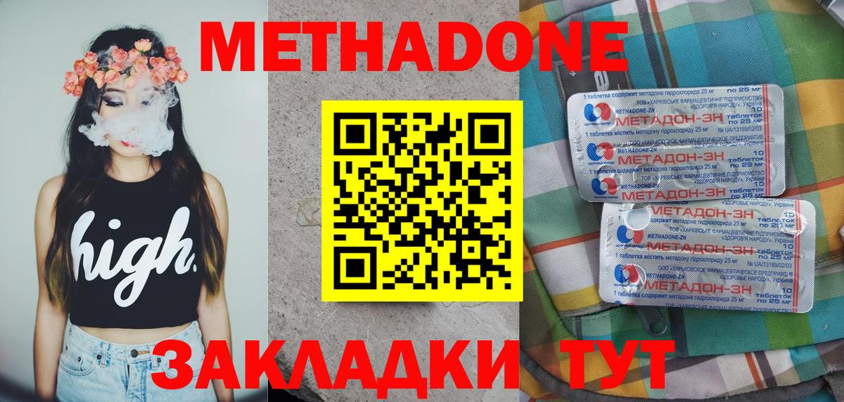 Метадон methadone  Вход с VPN  Партизанск  OMG как войти  Метадон VHQ 