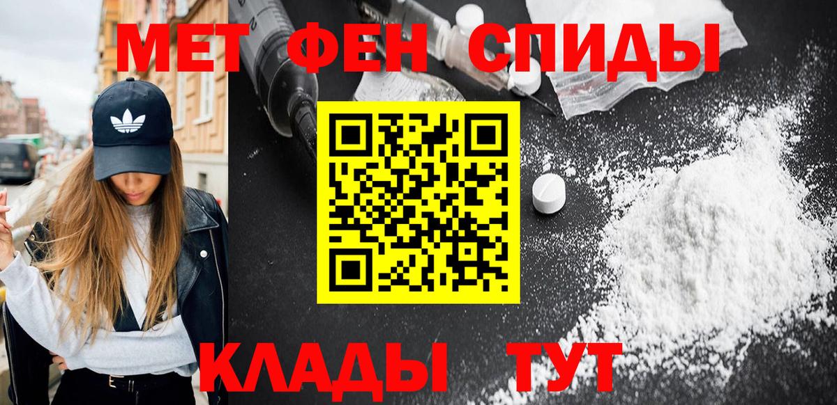 Метамфетамин витя Партизанск