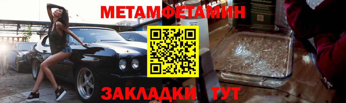Метамфетамин  Метамфетамин винт  Вход с VPN  Партизанск 